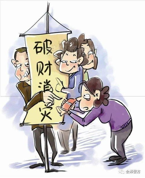 会泽一老人因封建迷信,被 大师 骗走2万余元...