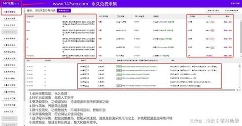 通王cms系统网站采集站群工具