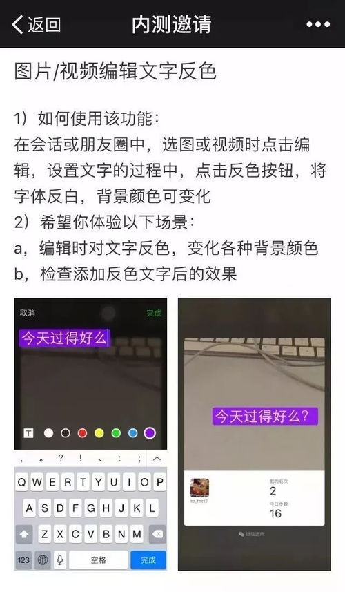 微信内测新功能,双帐号切换使用 欢呼吧 尖叫吧 