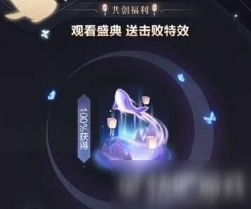 王者荣耀 五周年击败特效怎么获得 获得方法分享