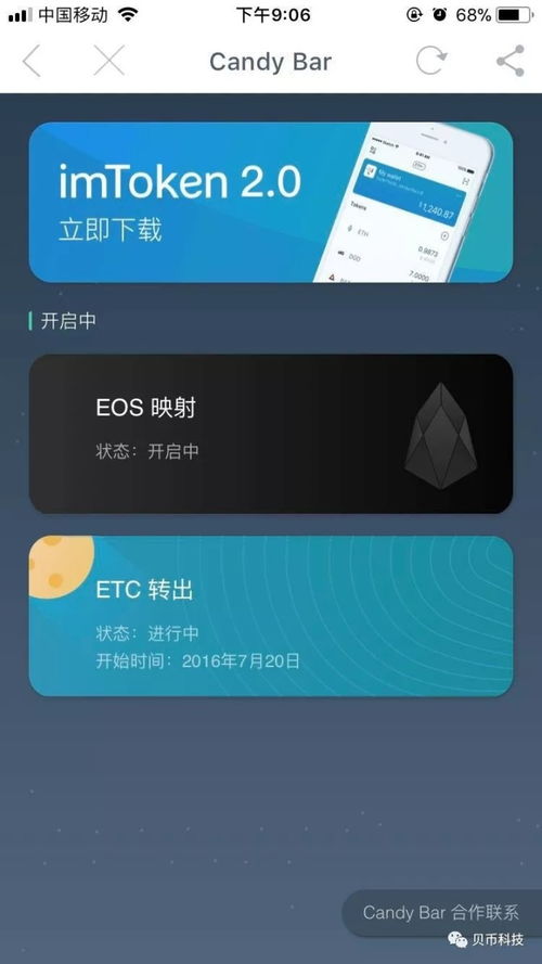 eos柚子币操作流程,注册EOS钱包