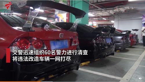 广东佛山举行改装车派对,结果60名警察将非法改装车一网打尽