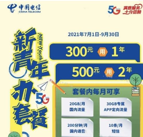 太赞了 2021北京电信校园卡 老学长来种草