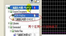 为什么在protel DXP菜单的Design下没有更新PCB的选项？