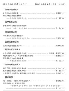 法制与社会发展的关系,民主法治建设与社会发展之间的关系-第3张图片