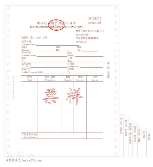 这个发票打出来最右边的一排数字不显示而且中间窜格是怎么回事呢