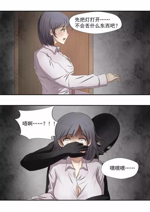 人性漫画 自来水之污 之大胸症