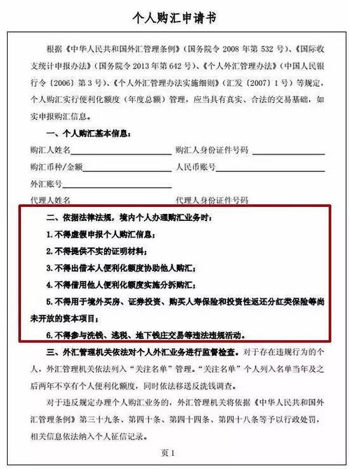 汇款公司跨境汇款是做什么用的？