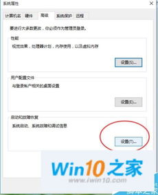 win10系统电脑关机后总是自动重启