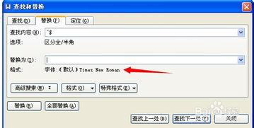 毕业论文数字字体格式要求,本科毕业论文字体格式,毕业论文数字用什么字体