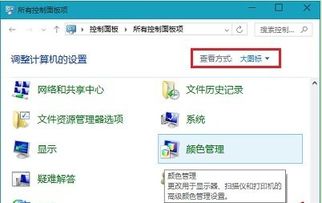 win10默认系统颜色设置在哪