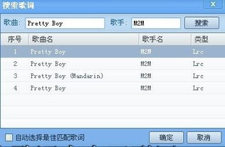 prettyboy中文歌词