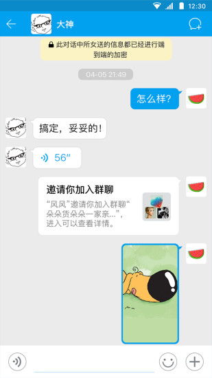 有没有免费真正聊天app