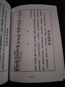 鲁班全书 上下册全 古典真本 鲁班经 神秘鲁班书祖师爷符咒秘法大全集 方方灵 