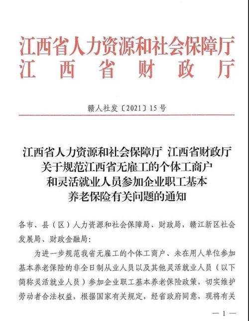 根据社会保险法和江苏省的,江苏省规范完善补缴企业职工基本养老保险费办法