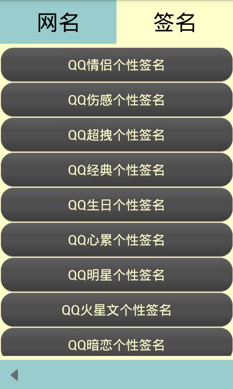 陌网名大全 陌网名大全 应用