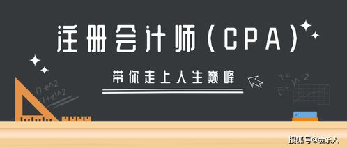 资深财务总监吴宁 不建议你考CPA的5个理由,4条建议