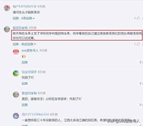 只记得一个人的姓名,怎么通过姓名来找到对方 就是这么简单