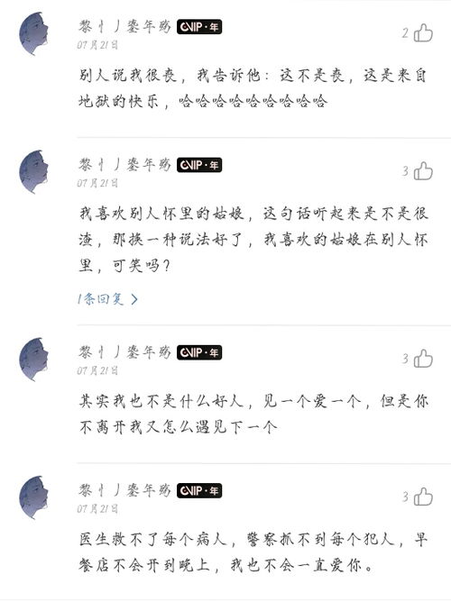 网抑云语录丧 网抑云语录丧文案 网抑云语录丧(67句)