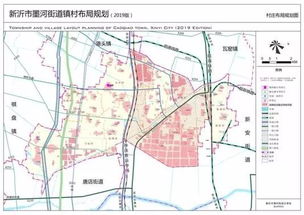 提高村镇建设新高度,新沂市镇村布局规划 2019版 规划成果公示