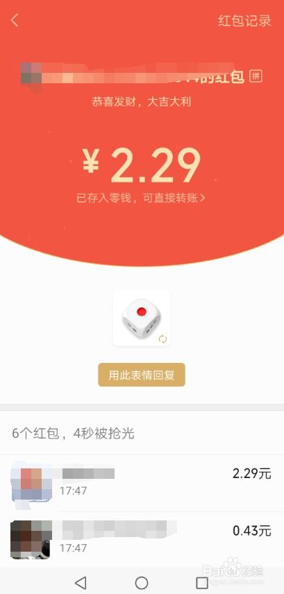 微信红包表情怎么设置 微信收红包在哪回复表情 