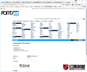 win10不能安装的字体