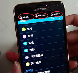 三星手机左上角电量显示的数字没有了怎么办