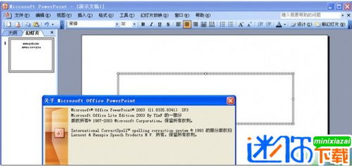 ppt2003ٷ(Microsoft Office 2003ذװ̳)