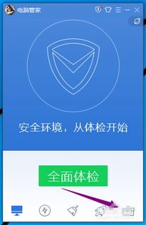 win10的快速助手怎么关