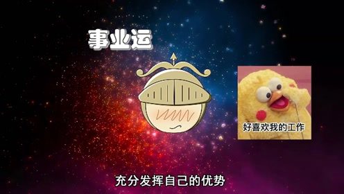 2022年这3大星座的爱情顺遂(2022年顺利的星座)