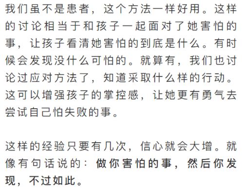 小艾分享 我平时对孩子很严厉,导致孩子畏难不自信,怎样改变