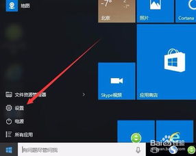 win10自带地图显示不出来