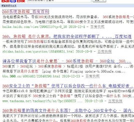 我的360浏览器 字小的看不到 请问怎么可以弄好 改了文字大小也不可以 网页缩放 也不可以 