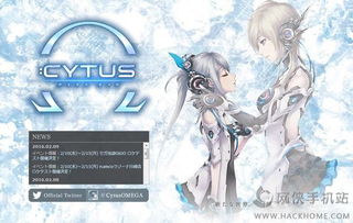 CytusΩ汉化版下载,CytusΩ中文汉化版 v9.1.2 网侠安卓游戏站 