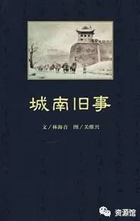 城南旧事 epub mobi azw3 pdf 豆瓣 9.0