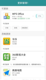 华为应用商店app下载