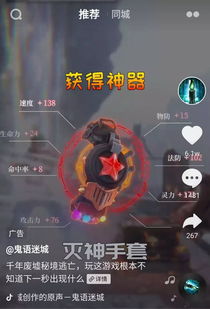 抖音广告的dnf游戏〖抖音骚豪dnf强化为了什么〗