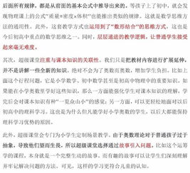 奥数到底该不该学 几岁学 哪些孩子该学 千万别错过关键期 