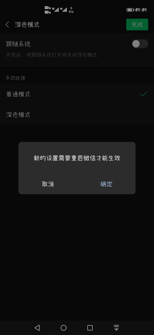 微信 7.0.15 正式版发布 可设置深色模式不跟随系统 荣耀V30系列软件应用 花粉俱乐部 