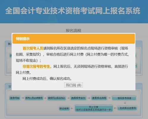 初会计初级报名入口官网,2019年初级会计职称报考时间和官网入口？