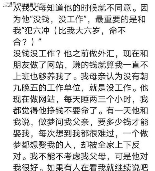 如果恋情被父母反对,你还会坚持吗