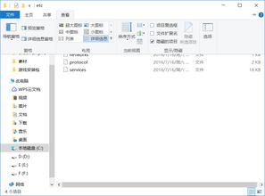 win10电脑没有host