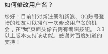 我想问下百度知道怎么改名字啊,为什么有些人显示的是网名啊 