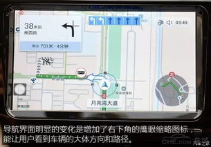 终于实现 比手机导航好用 体验高德地图车机版2.0