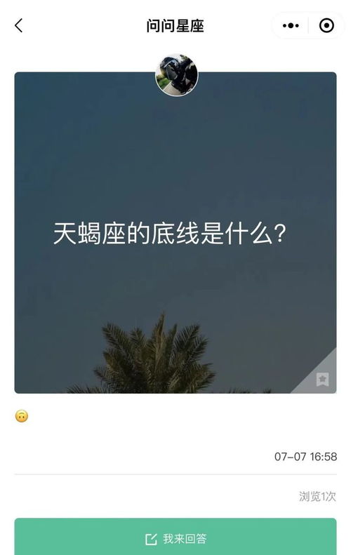 天蝎座的底线是什么