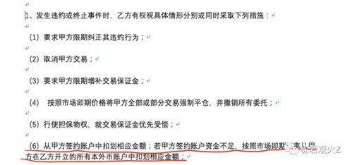 关于强制平仓的说法正确的有,什么是强制平仓? 关于强制平仓的说法正确的有,什么是强制平仓? 行情