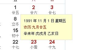 9月25日的星座,9月25日是什么座？-第3张图片