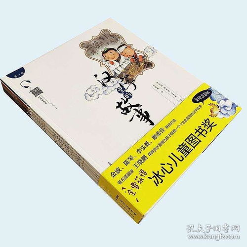 寒假读一本好书 老师学校推荐书 汉字里的故事全8册拼音彩图注音