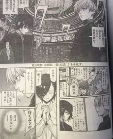 东京食尸鬼漫画144话婴儿金木研大暴走 信息阅读欣赏 信息村 K0w0m Com