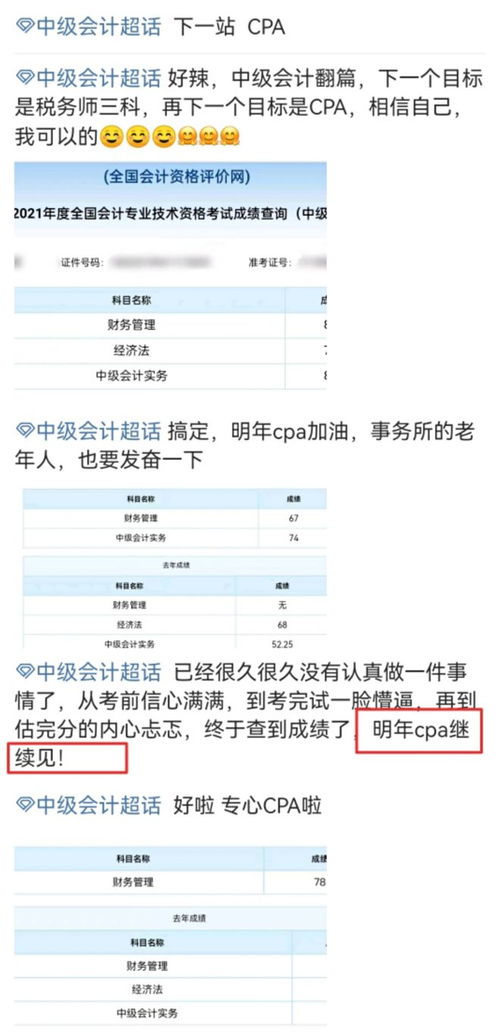 考完中级会计师,为什么建议你考CPA